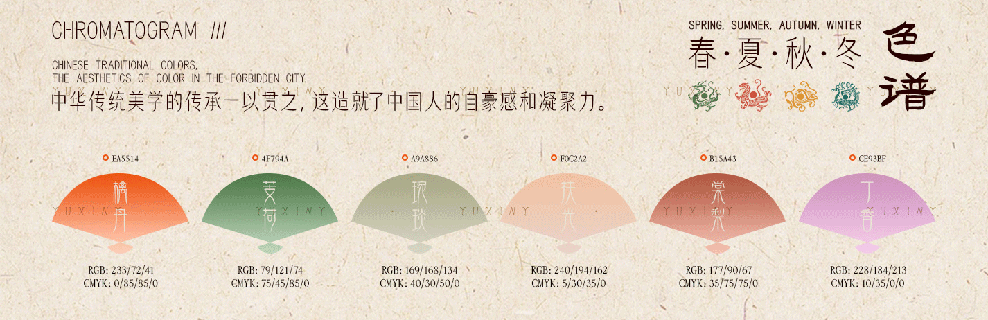 古都新绘·城市文旅插画长卷