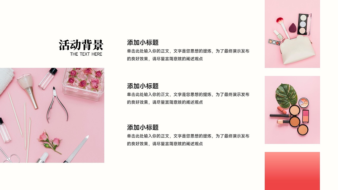 粉色双十一双十二电商购物活动PPT模板（图ZMzUzNzk0MTg0） - PPT/Keynote - 站酷设计师阿拉丁PPT原创素材 - 站酷ZCOOL