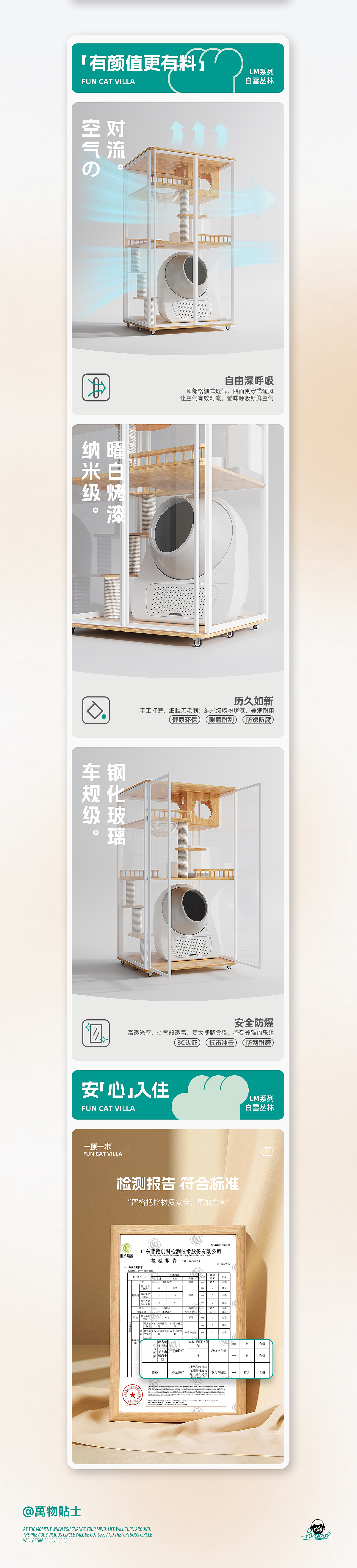 【电商详情页&视觉升级】萬物貼士#2024电商猫柜#