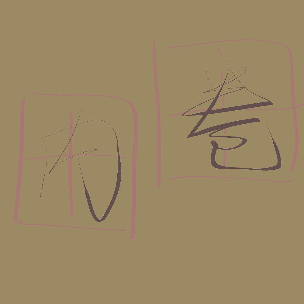 dd（圖ZMzIyNzg4MjY4） - 兒童插畫 - 站酷設(shè)計(jì)師moke湯總原創(chuàng)素材 - 站酷ZCOOL