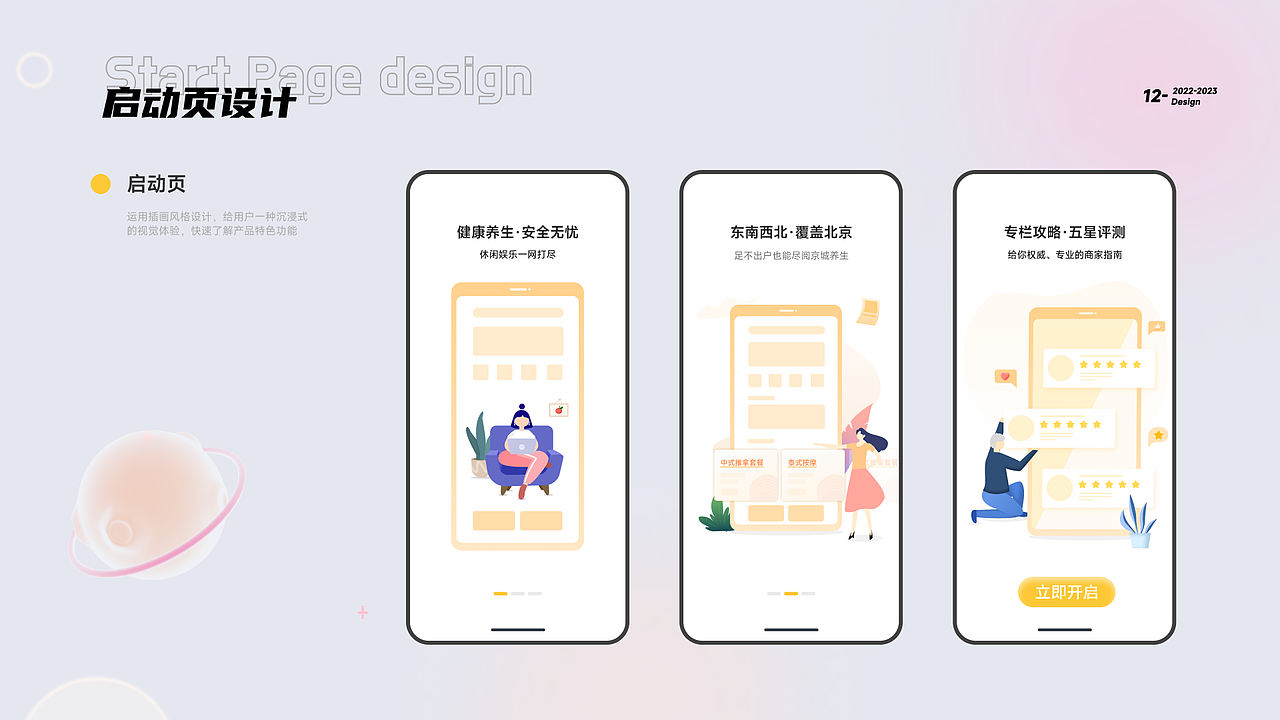 蒙奇帝指南UI全新改版