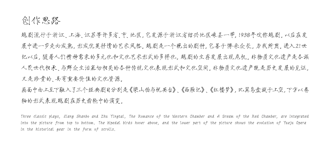 致敬非遗|非物质文化遗产系列插画