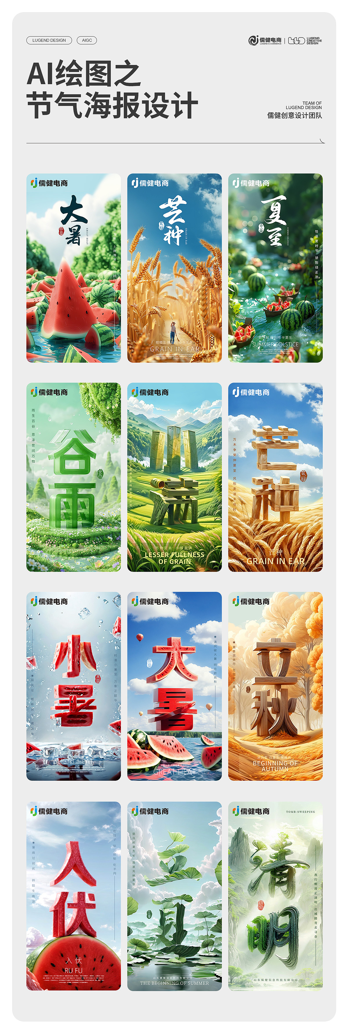 儒健电商 x AIGC营销创意实战案例（图ZMzcwNjg5ODQ4） - 电商 - 站酷设计师儒健视觉设计原创素材 - 站酷ZCOOL