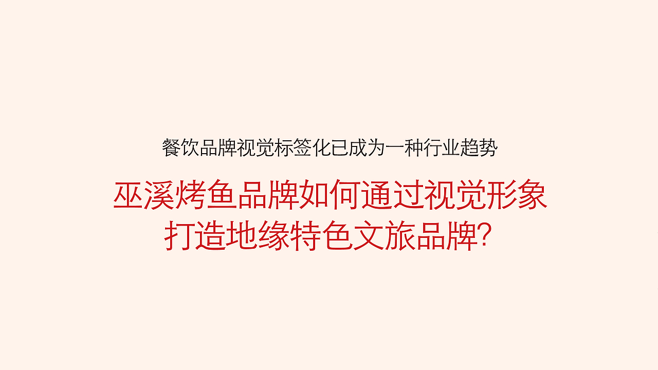 重庆烤鱼品牌（图ZMzE5MjMzMDU2） - 品牌 - 站酷设计师金色城堡了原创素材 - 站酷ZCOOL