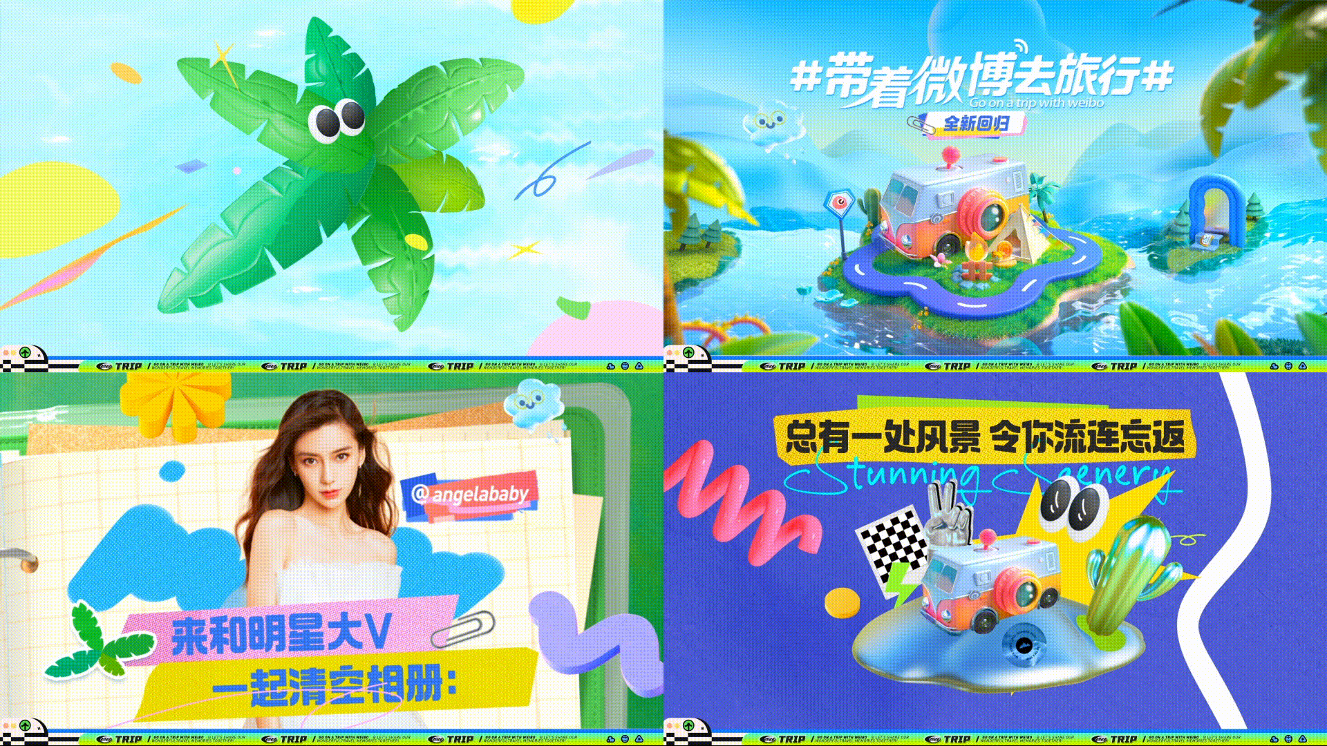 Work review｜2022带着微博去旅行（图ZMzI3Mjk2MTE2） - 品牌 - 站酷设计师鲜和Xianhe原创素材 - 站酷ZCOOL