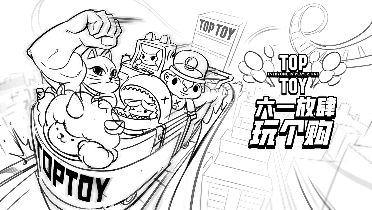 TOPTOY主视觉插画设计（图ZMzA1MTA3MTIw） - 商业插画 - 站酷设计师Doralin原创素材 - 站酷ZCOOL