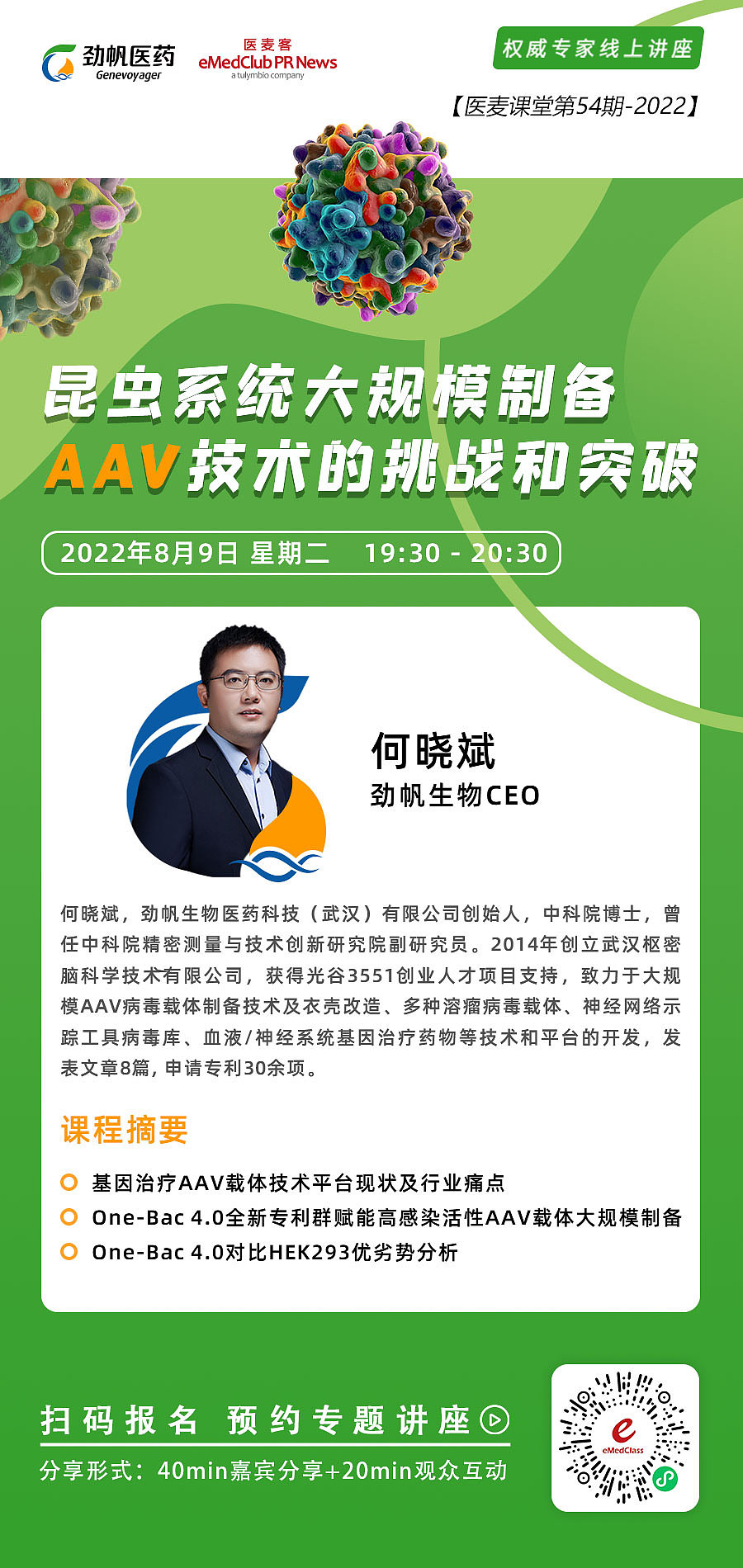 直播课海报设计