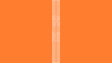 官宣丨唐宫夜宴x字魂 联名字体【唐宫夜宴体】发布！（图ZMzQxOTM0OTc2） - 字体/字形 - 站酷设计师华冠Fun家族原创素材 - 站酷ZCOOL