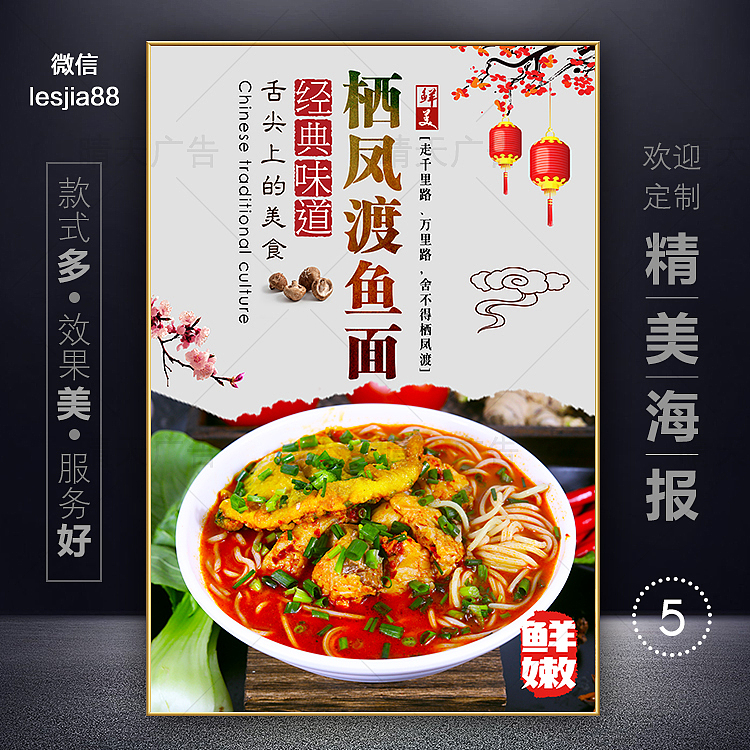 郴州栖凤渡鱼粉