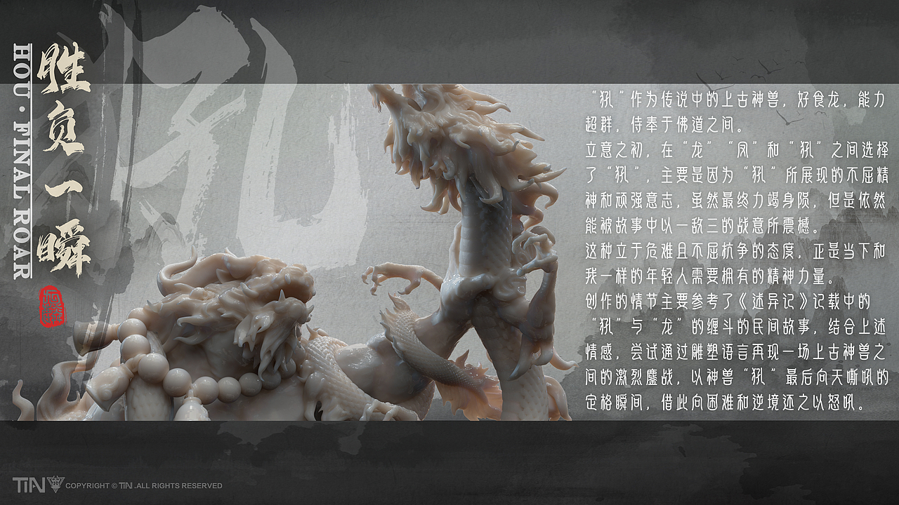 【上古神兽】雕塑形象创作-《犼·胜负一瞬》(图ZMzY4NTEzNjM2) - 雕塑 - 站酷设计师TIANIXLIN原创素材 - 站酷ZCOOL