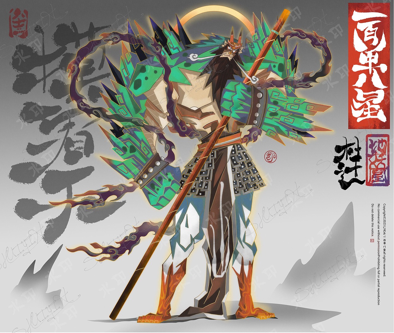 一百单八星—七十二地煞(下篇)