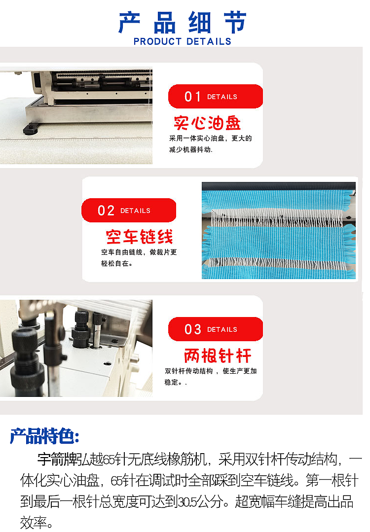 65针内裤拉橡筋机橡筋绣花机