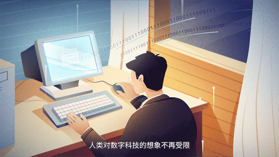金证数字科技大会视频动画（图ZMzU5NjQ1NDQ0） - Motion Graphic - 站酷设计师深圳力美原创素材 - 站酷ZCOOL