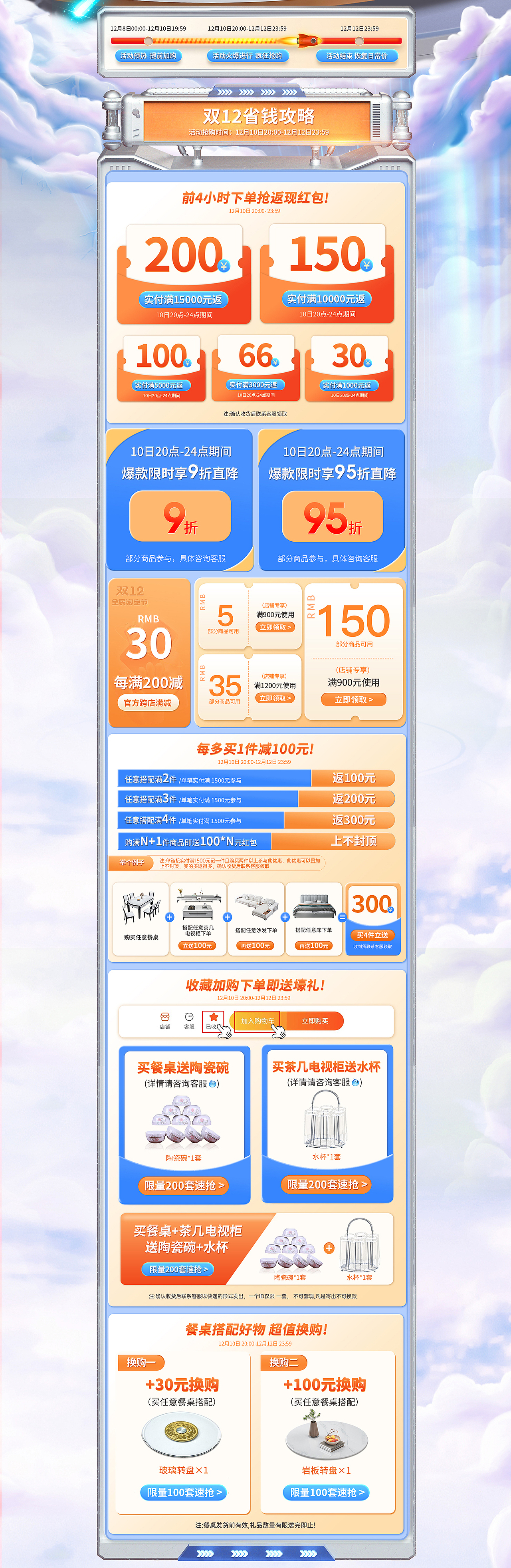 双12（图ZMzI2NDg2NDQ4） - 电商 - 站酷设计师xxin05原创素材 - 站酷ZCOOL
