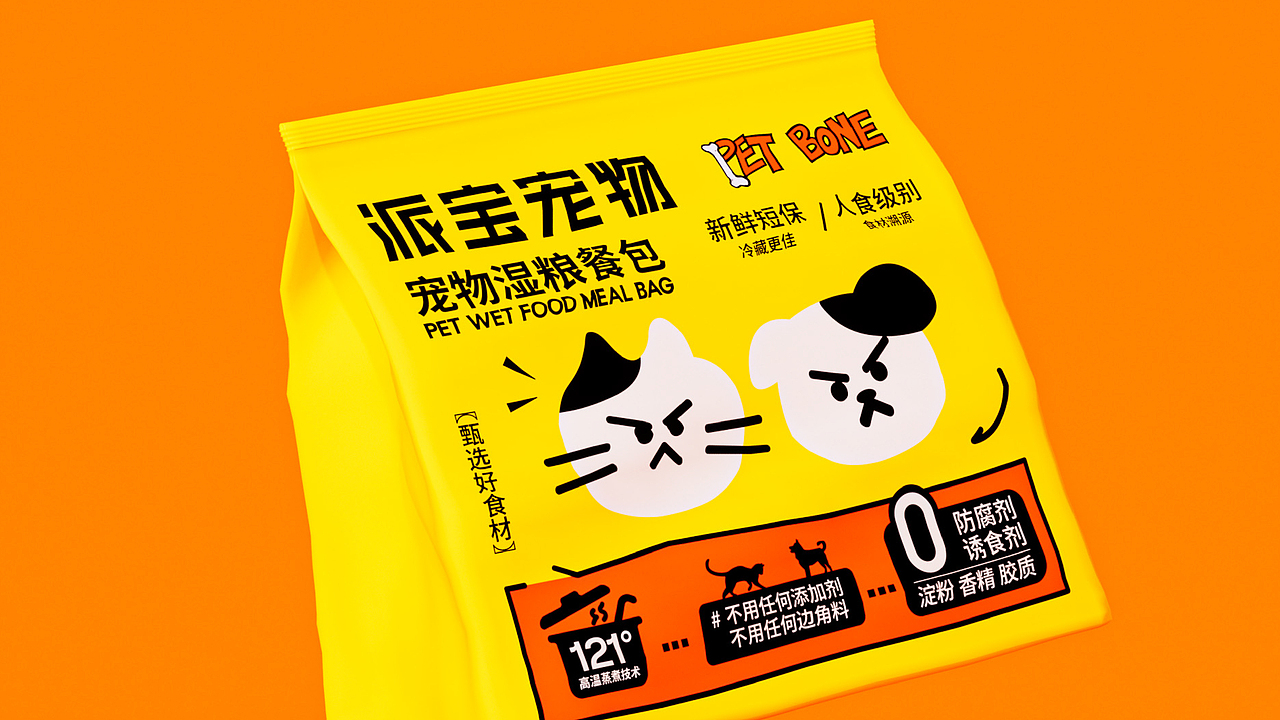 PET BONE派宝宠物 X 湿粮营养餐包系列包装设计(图ZMzYzMzExMTI0) - 包装 - 站酷设计师荒誕想象实验室原创素材 - 站酷ZCOOL