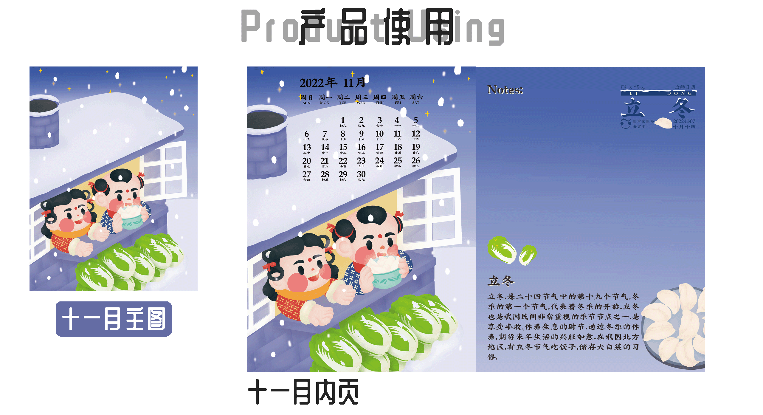 年画娃娃（包含日历、春联、红包）（图ZMzUzNzk5NDI0） - 商业插画 - 站酷设计师张小童TONG插画师原创素材 - 站酷ZCOOL