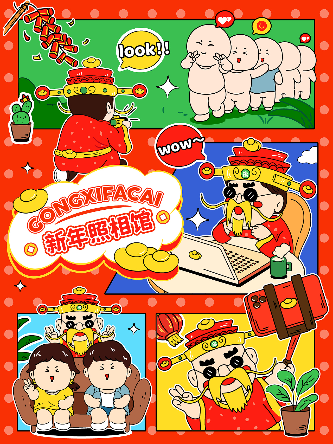 新年播撒好运啦📷