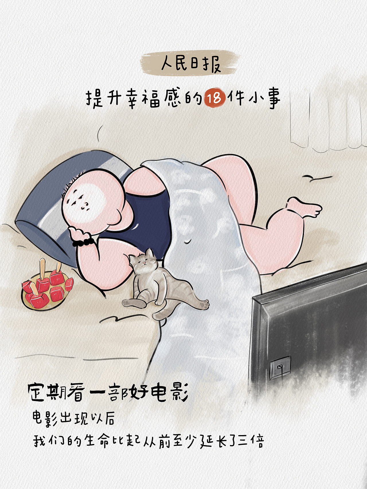 最近创作的漫画IP，二胖快起来营业啦（图ZMzU3ODg3OTM2） - 单幅漫画 - 站酷设计师一片星辰原创素材 - 站酷ZCOOL