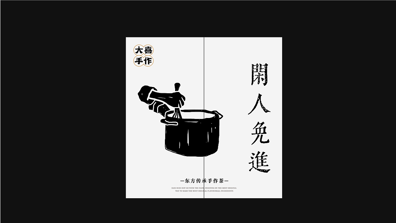 大喜茶饮-品牌设计（图ZMzQ0MDg4MTI0） - 品牌 - 站酷设计师蕉皮品牌设计原创素材 - 站酷ZCOOL