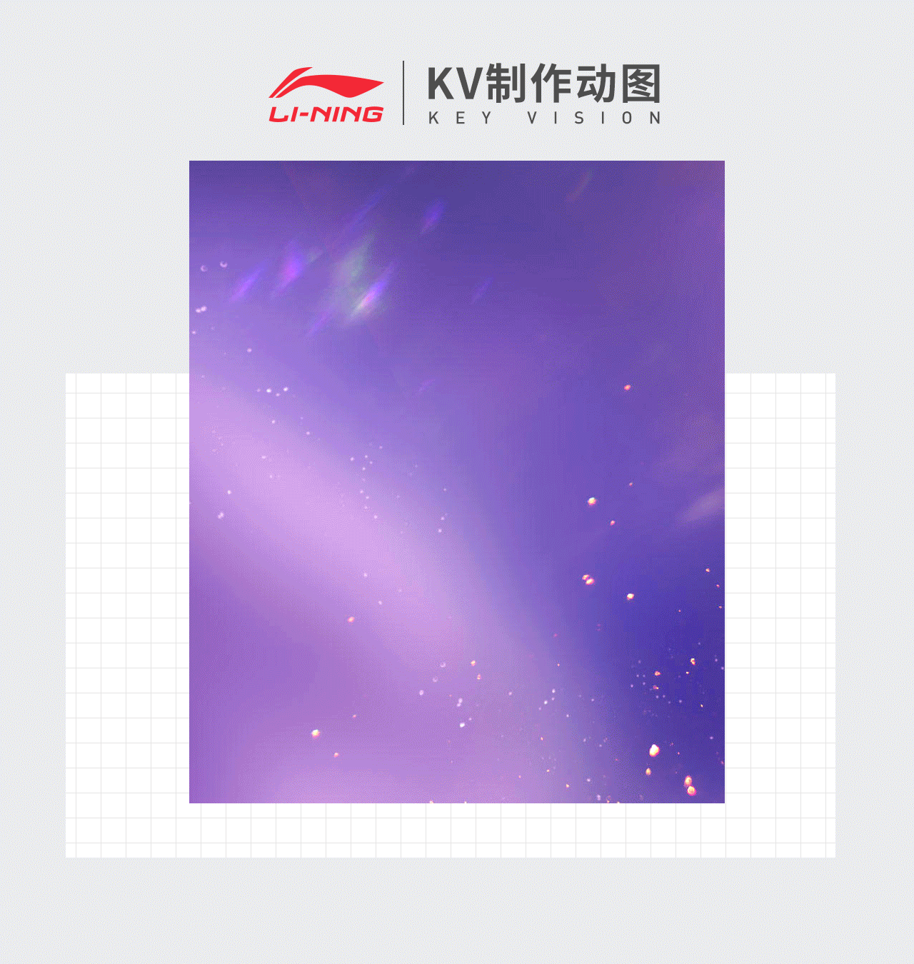 李宁官方旗舰店-首页视觉2021-2022总结