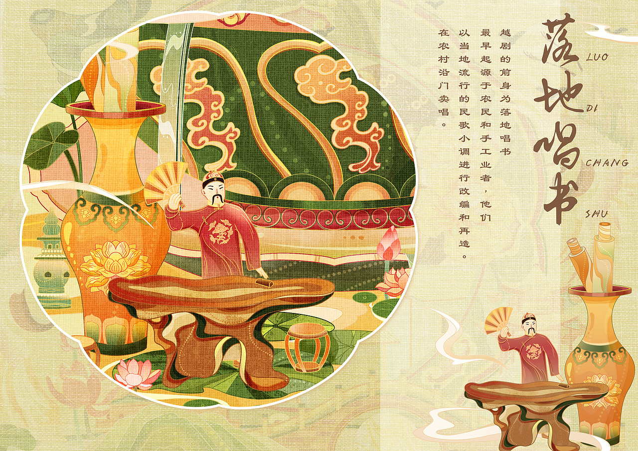国潮杭州插画 & 越剧非遗【江南忆 最忆是杭州】(图ZMzA0NzQyODI4) - 商业插画 - 站酷设计师六景插画onezero原创素材 - 站酷ZCOOL