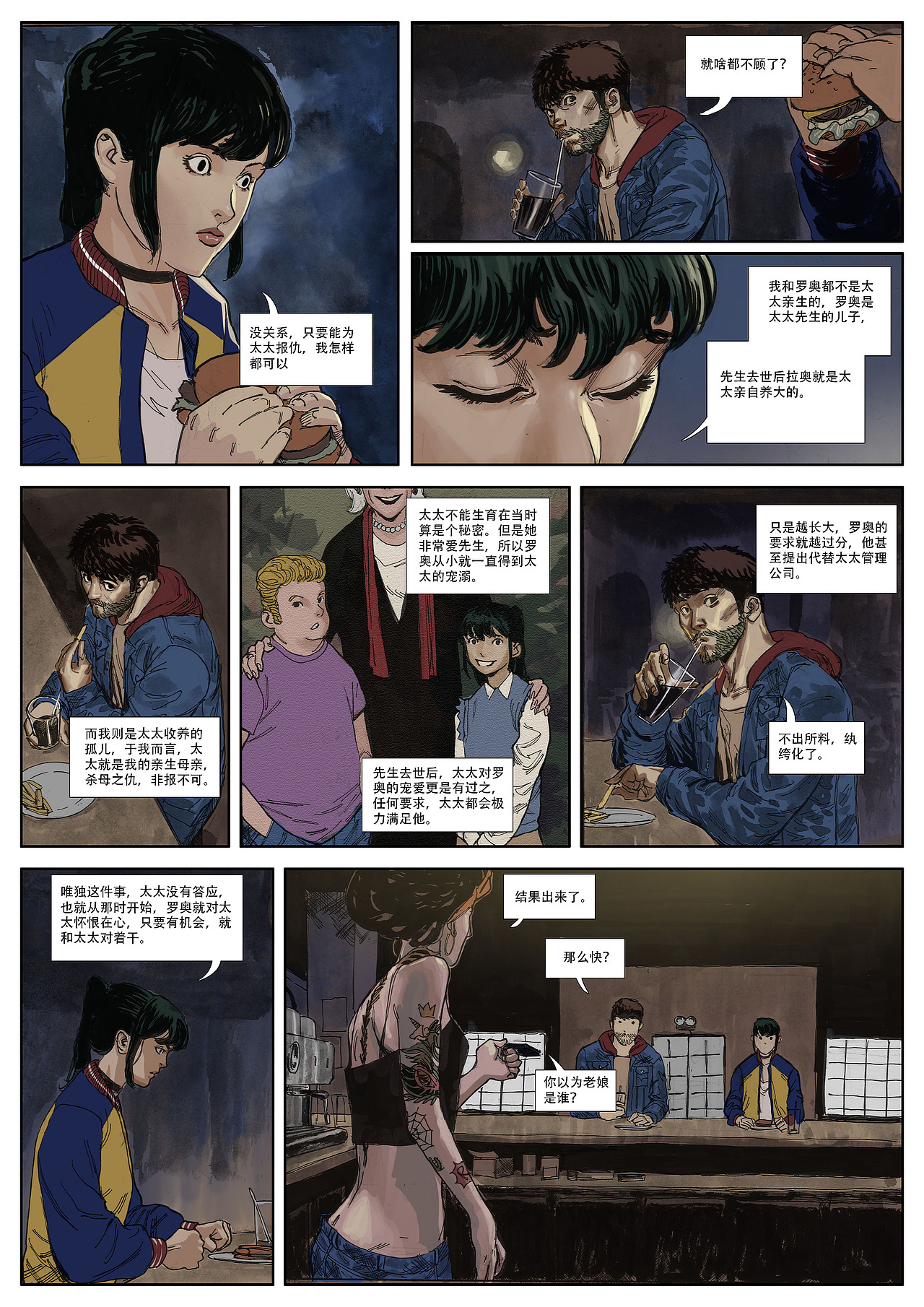 晨间事务所part2（图ZMzU1MzIzMzQ0） - 中/长篇漫画 - 站酷设计师fantasyye原创素材 - 站酷ZCOOL