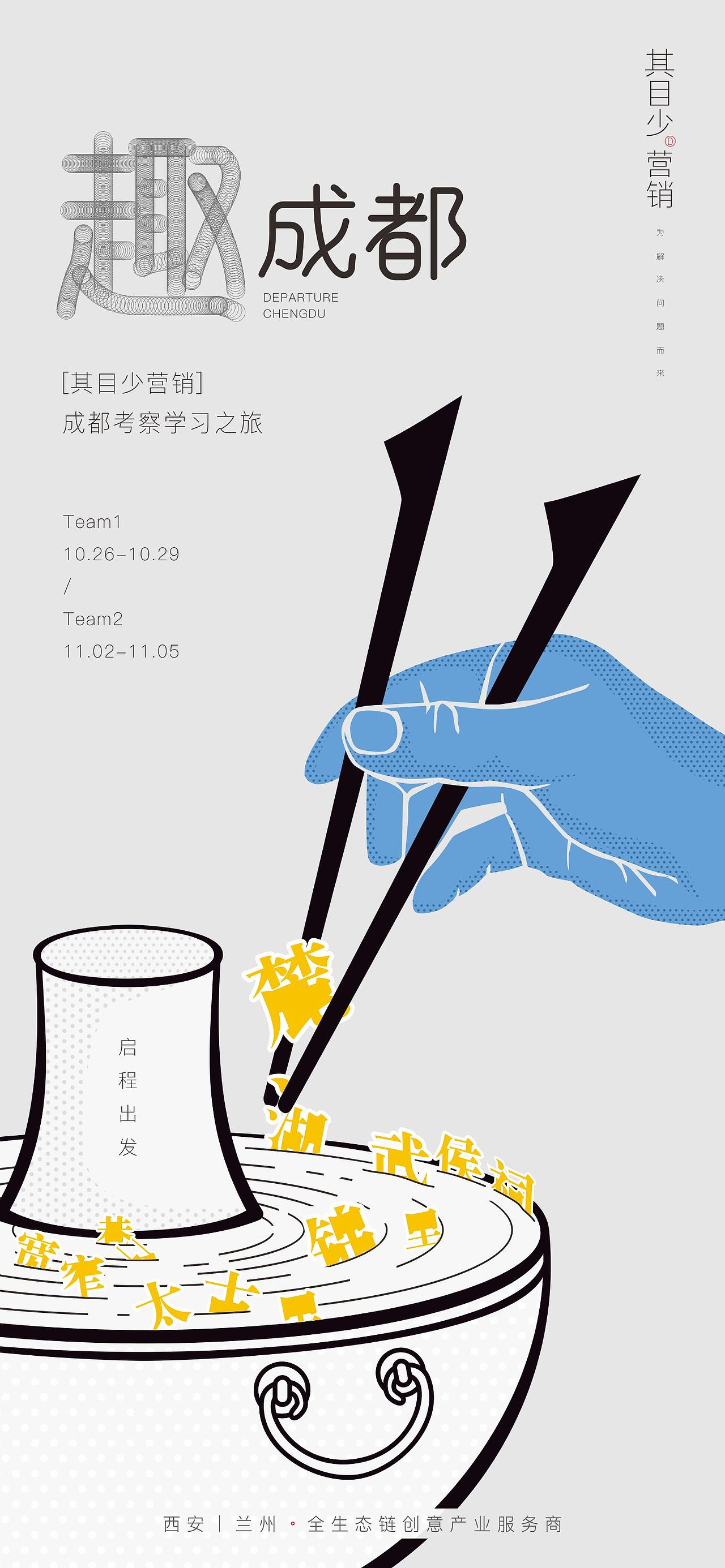 广告公司自嗨海报（图ZMjk3MDI2Mzky） - 海报 - 站酷设计师LJMY原创素材 - 站酷ZCOOL