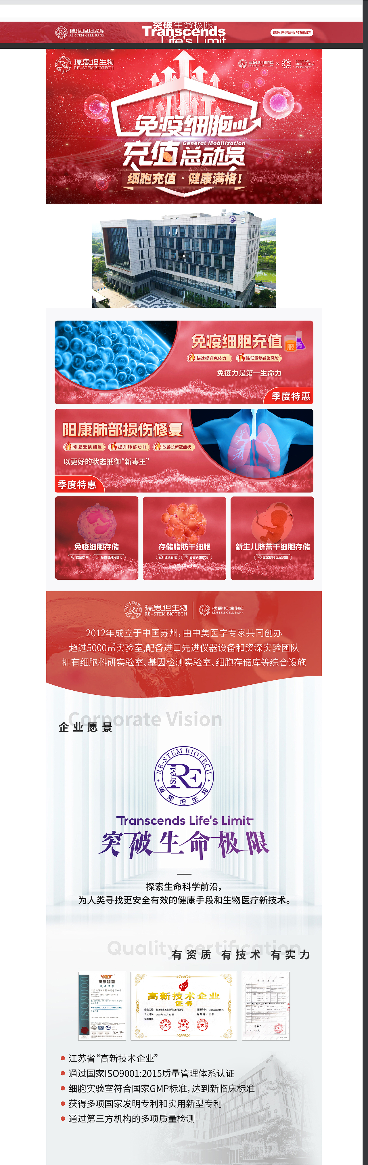 京东PC端-首页-企业介绍页面（图ZMzM2MTAzOTAw） - 企业官网 - 站酷设计师吃肉超人原创素材 - 站酷ZCOOL