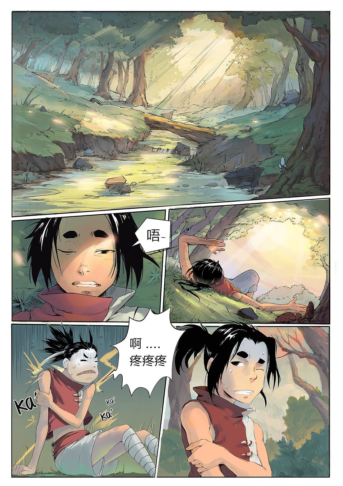 妖宿山（2）——上班摸个鱼，来看漫画吧（图ZMzQyMTc1MTU2） - 短篇/格漫 - 站酷设计师布丁布丁布丁来啦原创素材 - 站酷ZCOOL