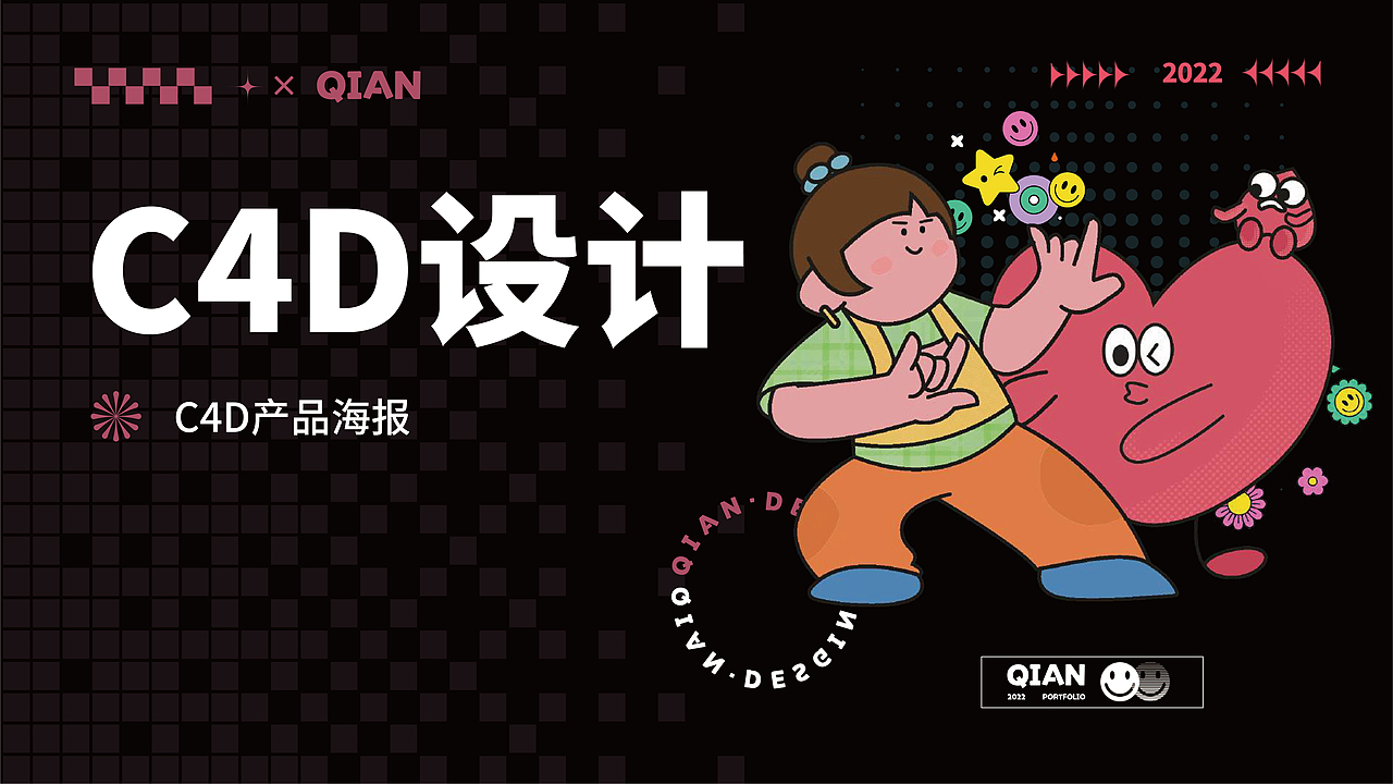 2023视觉传达设计作品集