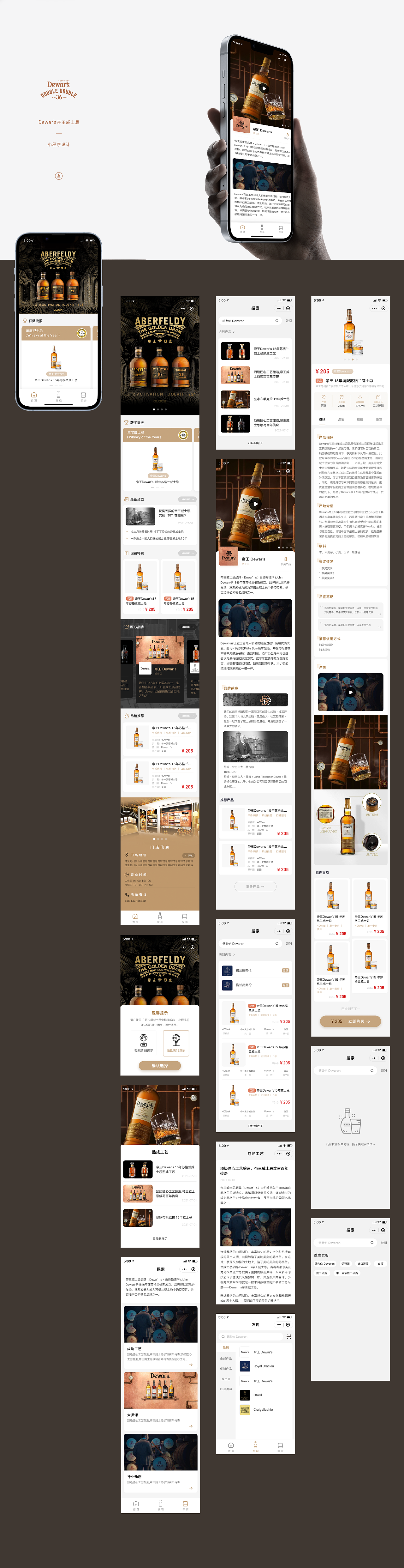 旅游/酒店/消费类小程序/H5/户外广告/企业官网作品集（图ZMzI1MTI4NjQ0） - 其他UI - 站酷设计师艾池手迹原创素材 - 站酷ZCOOL