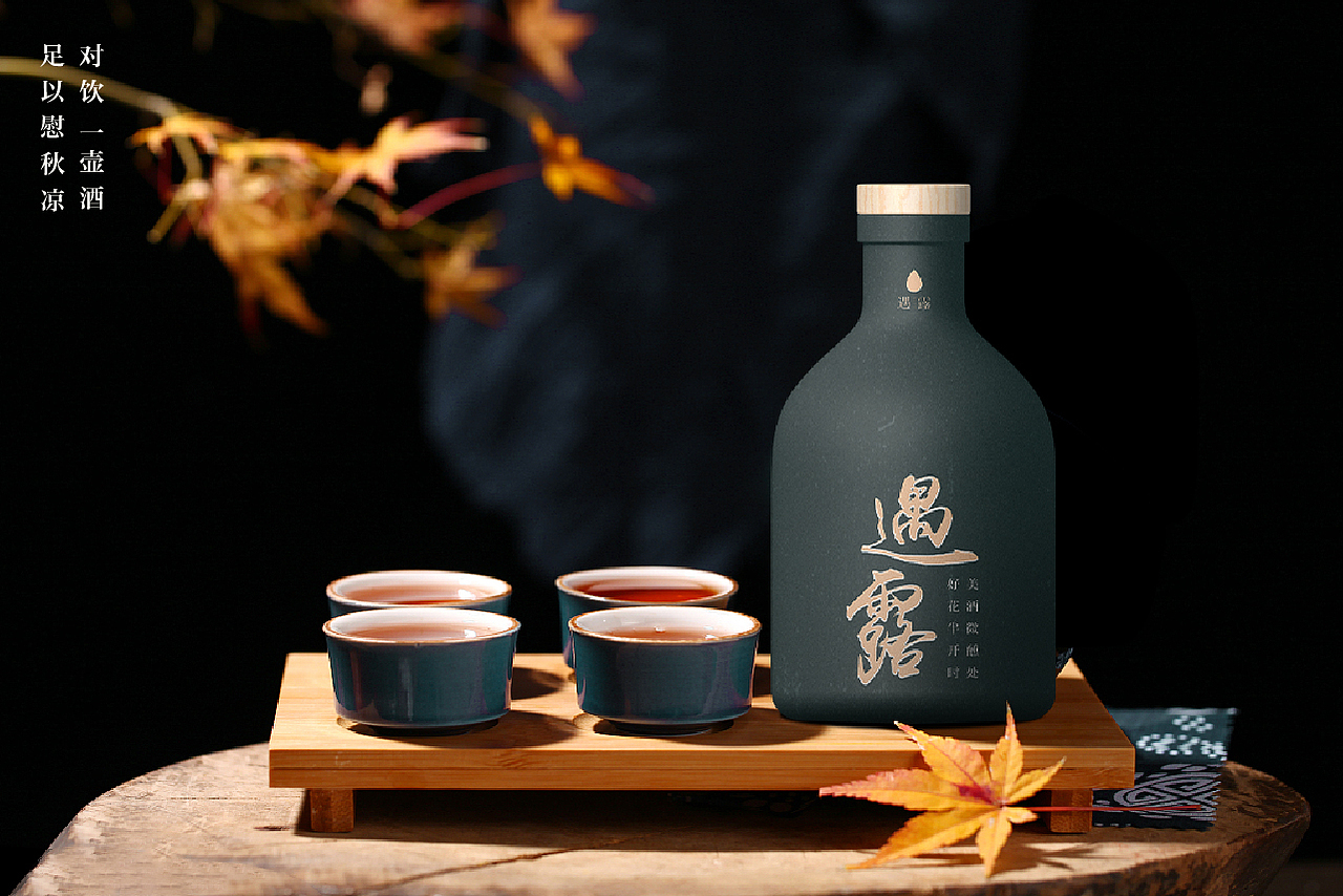 《遇露》国风白酒·包装