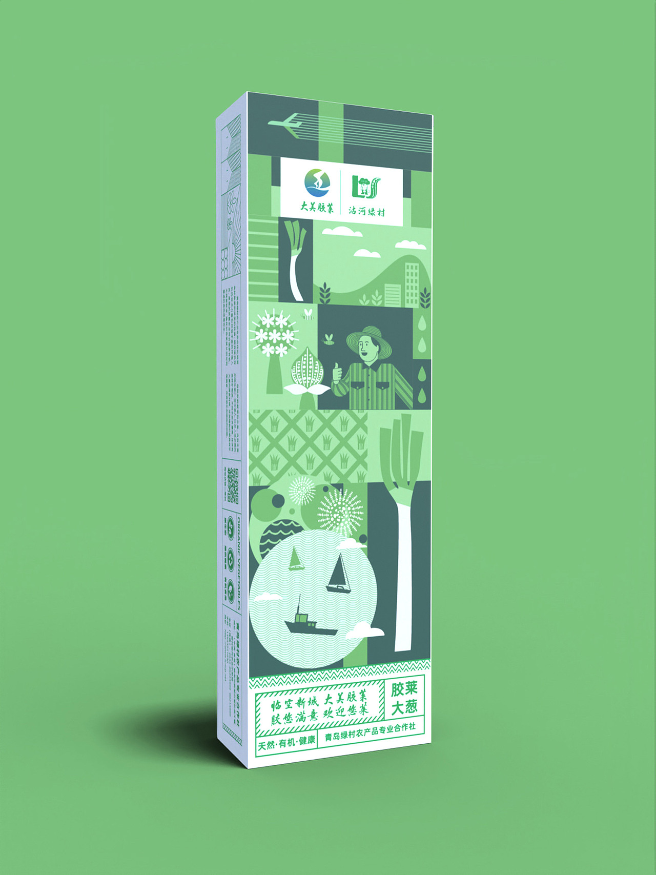 青岛包装设计|农产品包装|长果桑|小米|水果|蔬菜|礼盒