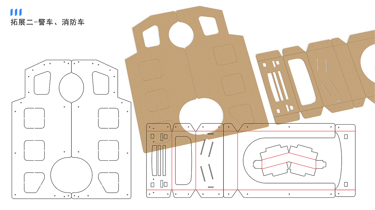 2023作品集-玩教具类-侯鑫山
