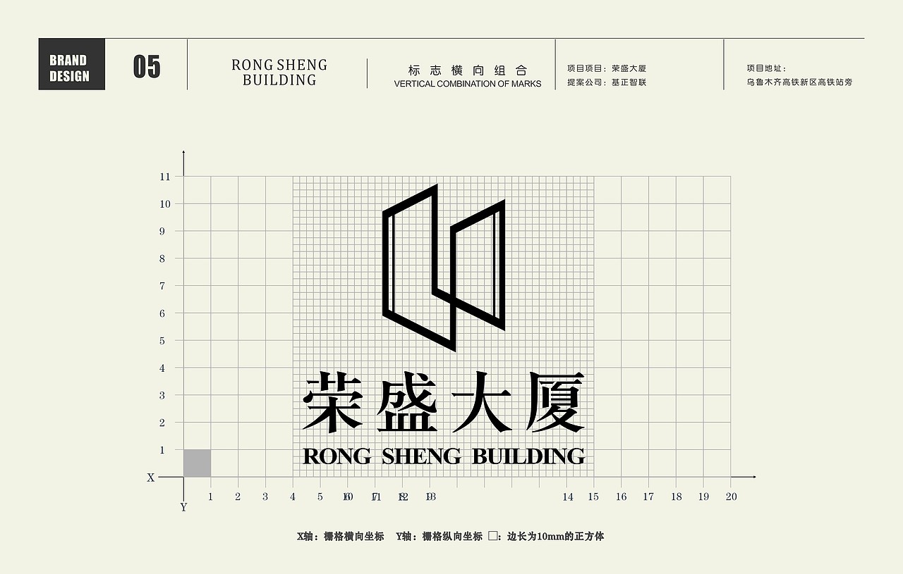 荣盛大厦VI提案