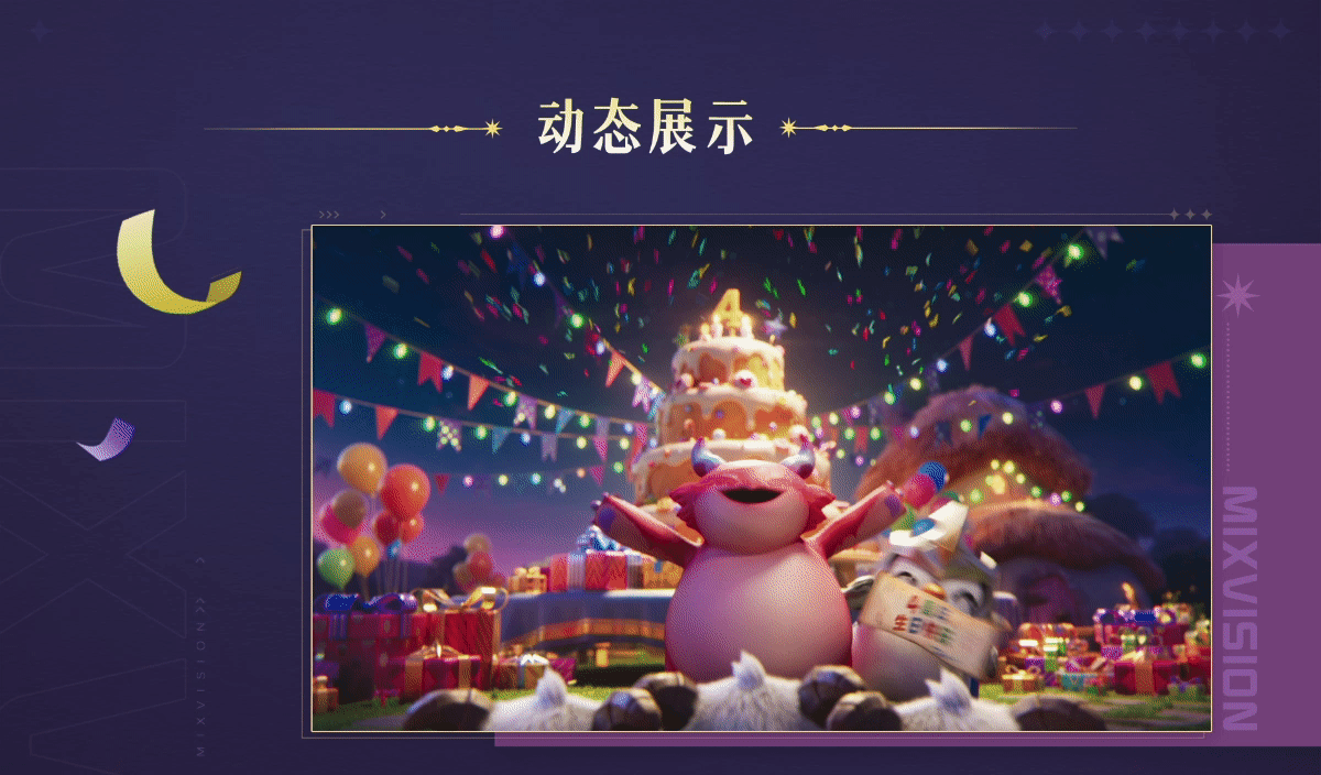 【混合体】英雄联盟云顶之弈 四周年庆宣传CG（图ZMzcwMzEwMTQ4） - 宣传片 - 站酷设计师混合体Studio原创素材 - 站酷ZCOOL