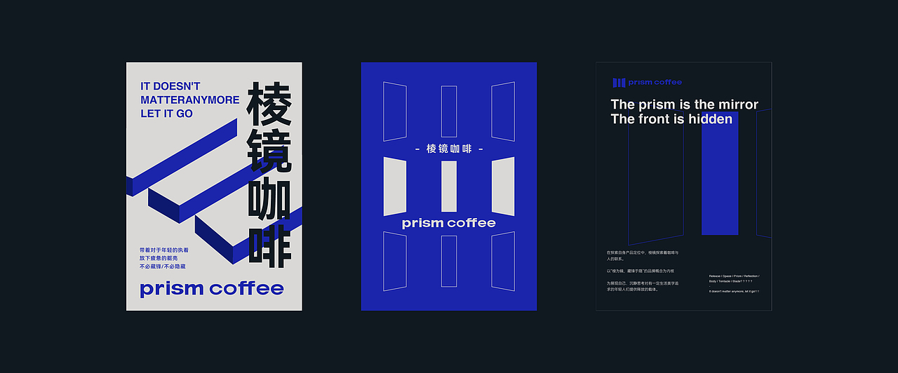 Prism Coffee 棱镜咖啡 | 品牌包装全案（图ZMjk3OTYwNjU2） - 品牌 - 站酷设计师脑子有泡_BF原创素材 - 站酷ZCOOL