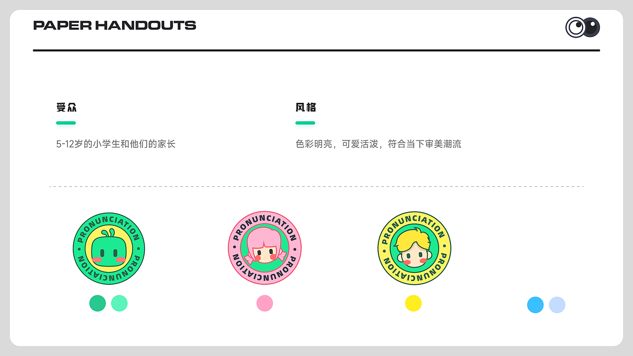 「媛宇宙」2022-2023设计年度述职总结思考