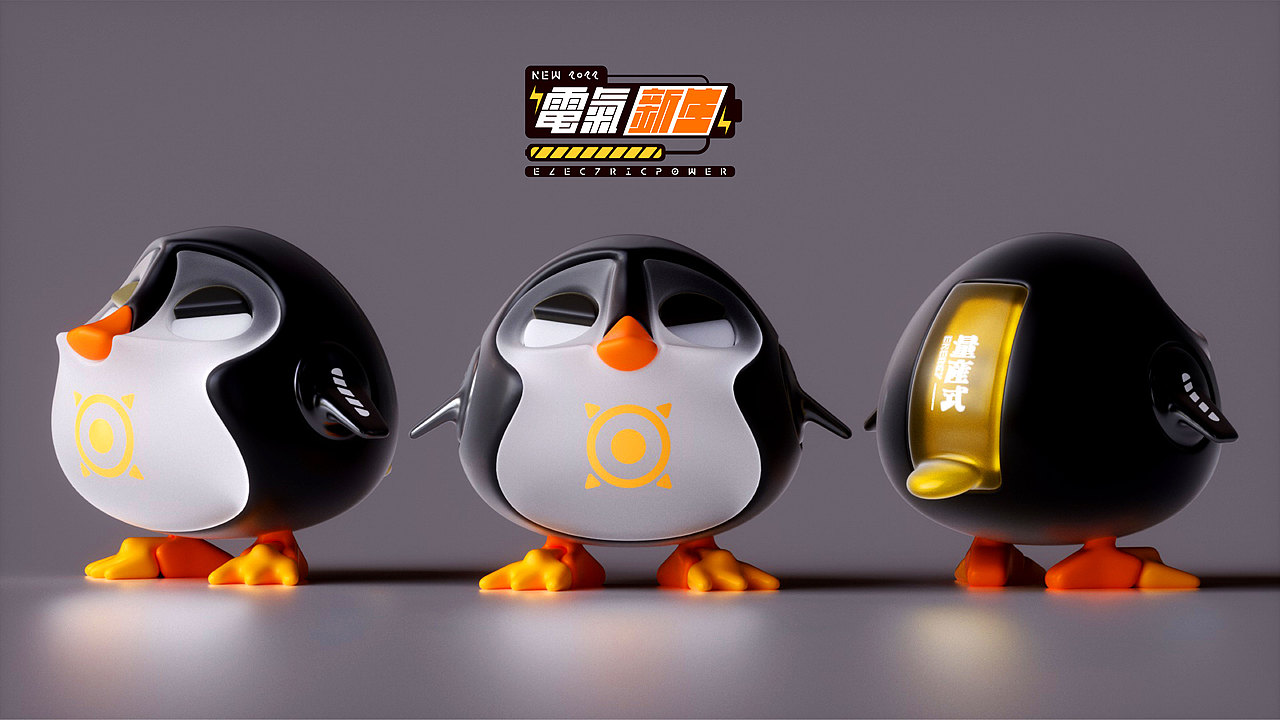 2022 | Electric Power | 电气·新生·动物设计·叁