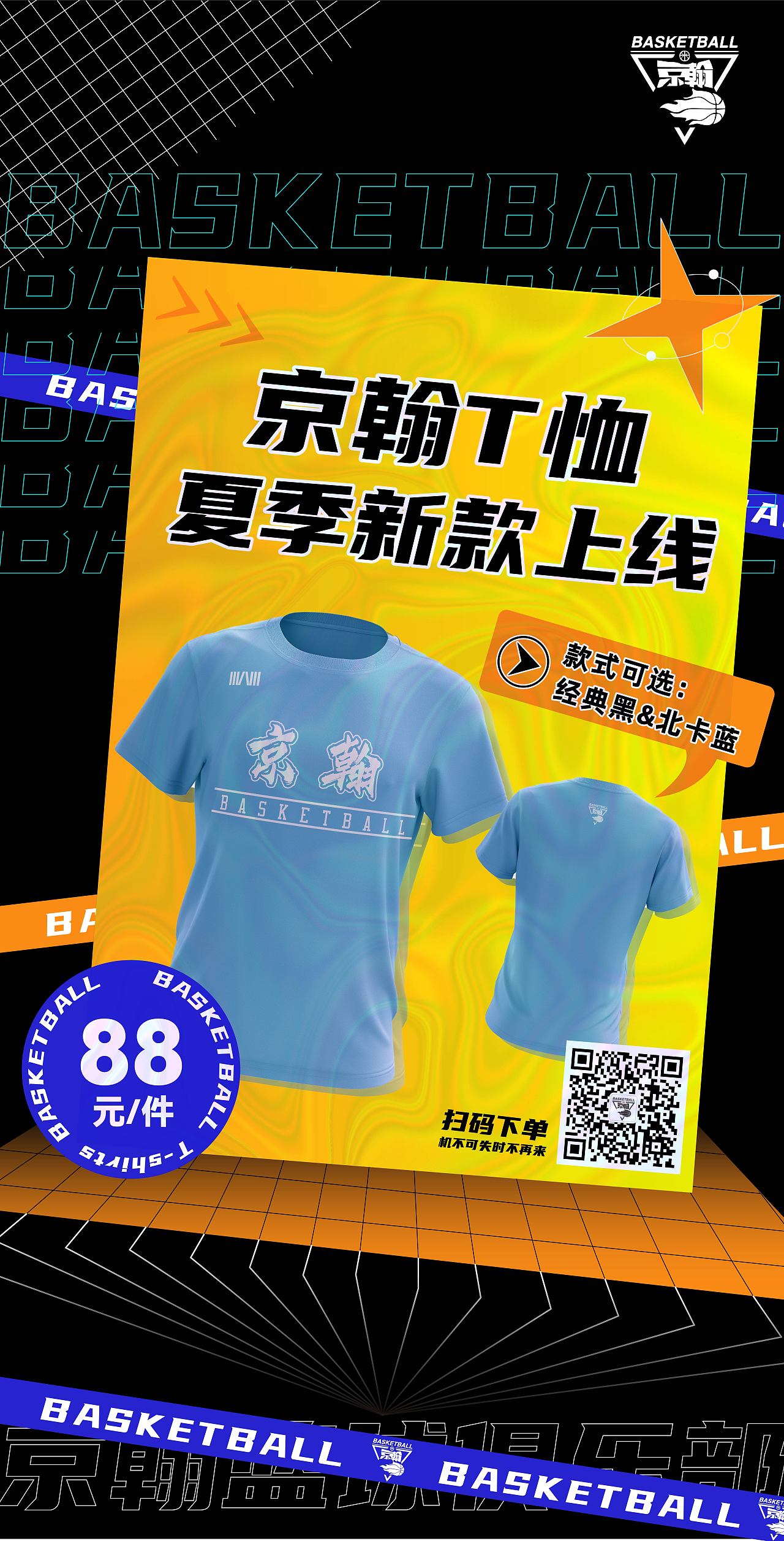 运动T恤图文排版（图ZMjk4OTMxMDQ4） - 休闲/流行服饰 - 站酷设计师Mianht原创素材 - 站酷ZCOOL