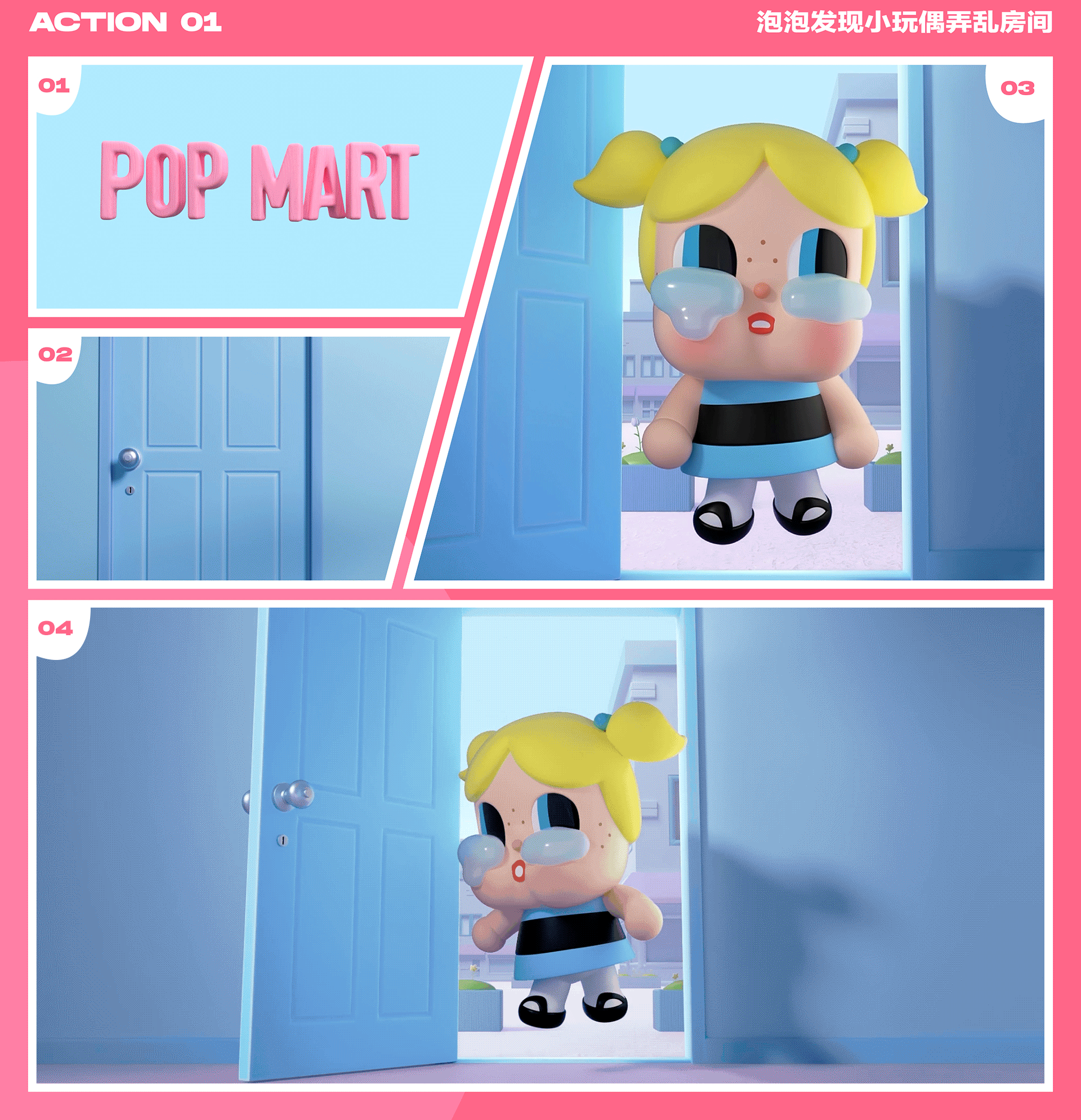 NAMG | POPMART CRYBABY&飞天小女警联名CG（图ZMzY1MDcxNTIw） - 动画/影视 - 站酷设计师NAMG_VISION原创素材 - 站酷ZCOOL