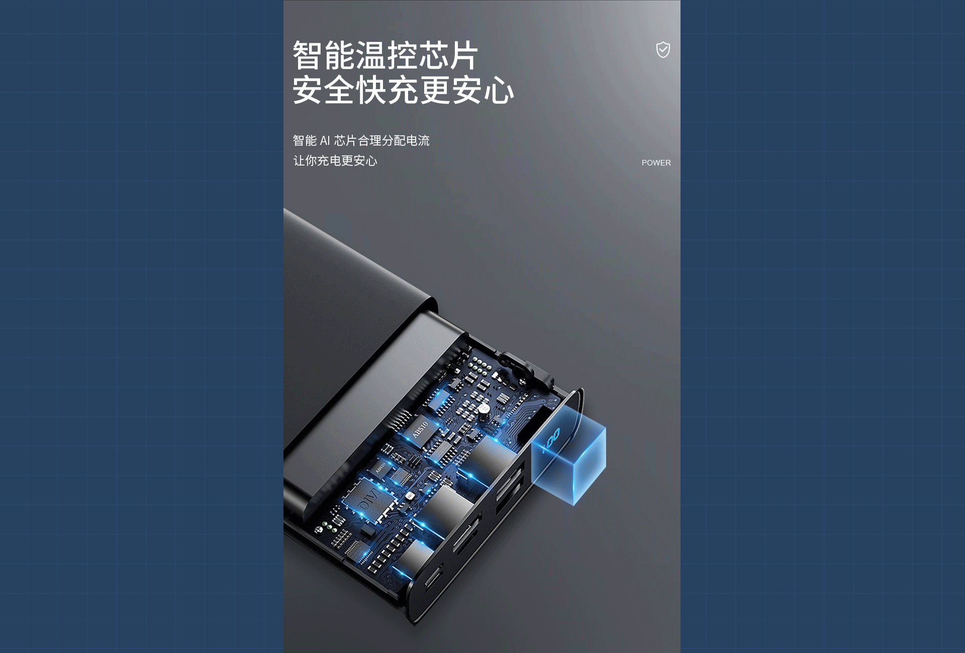 充电宝详情页视觉分享