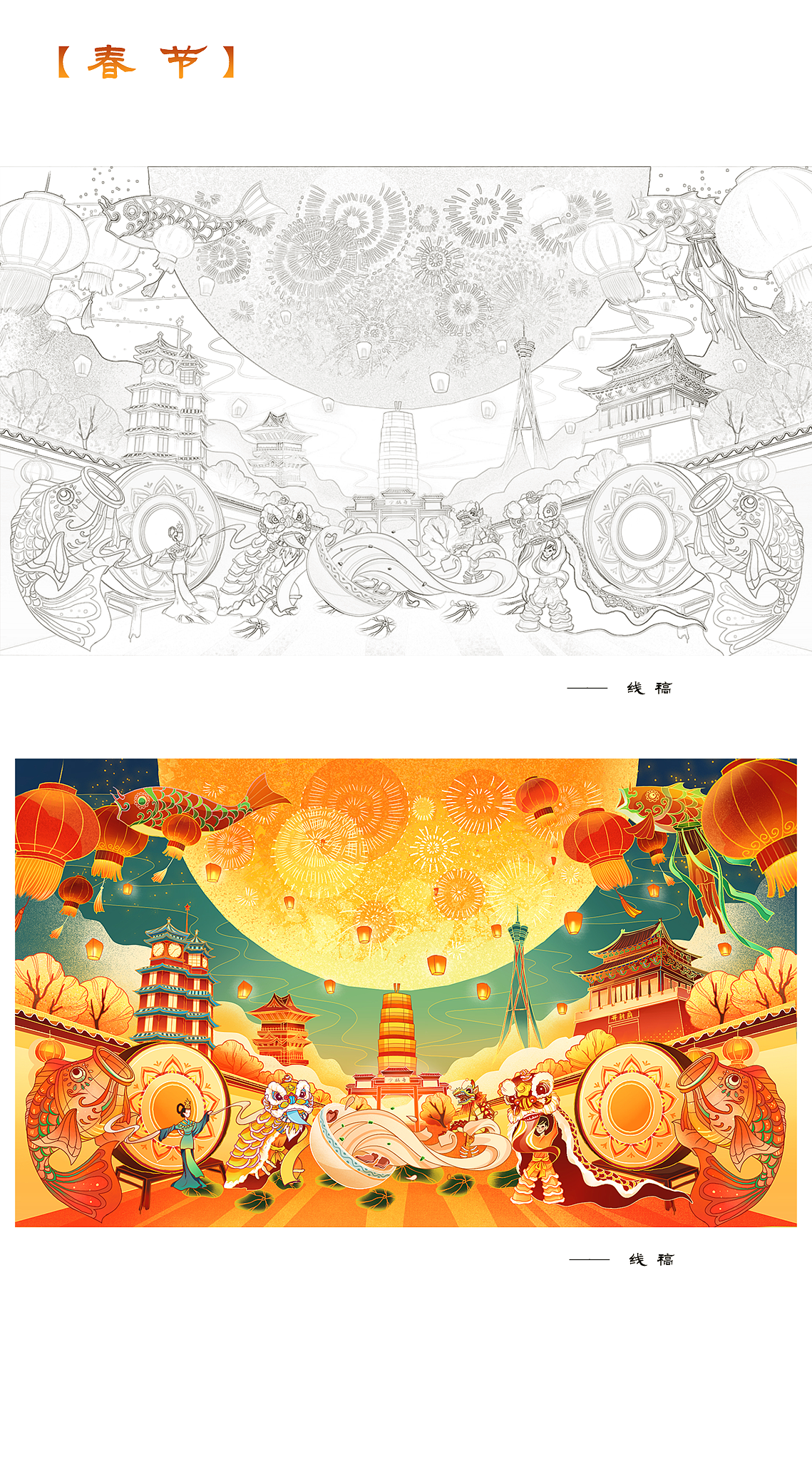 郑州【春节】（图ZMzI5OTg4MDUy） - 商业插画 - 站酷设计师胡一桶桶原创素材 - 站酷ZCOOL