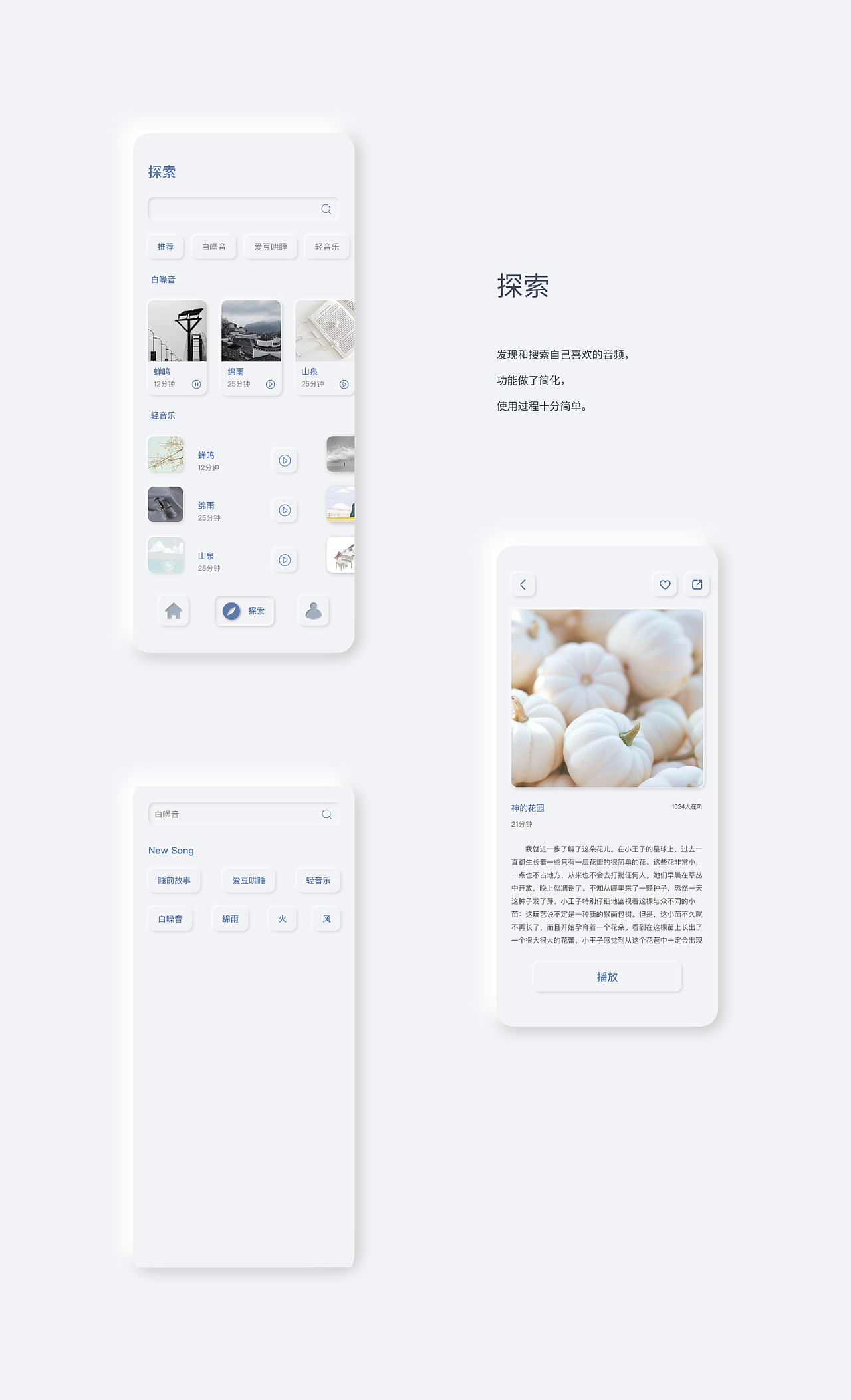 助眠类APP练习（图ZMzM1NjA0MzMy） - APP界面 - 站酷设计师Distancess原创素材 - 站酷ZCOOL