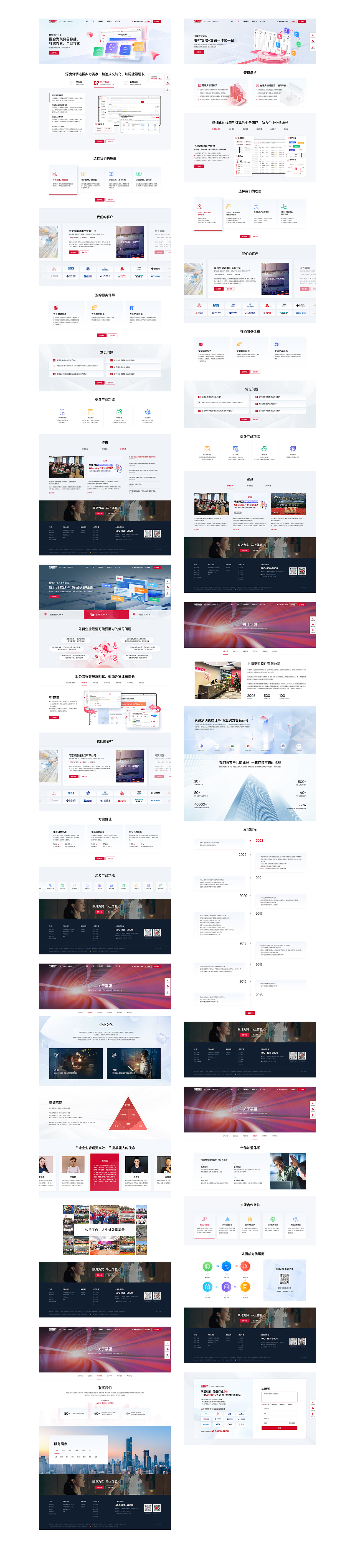 22/23年品牌官网设计——逐鹿作品（图ZMzU5ODM0NDIw） - 企业官网 - 站酷设计师逐鹿科技原创素材 - 站酷ZCOOL