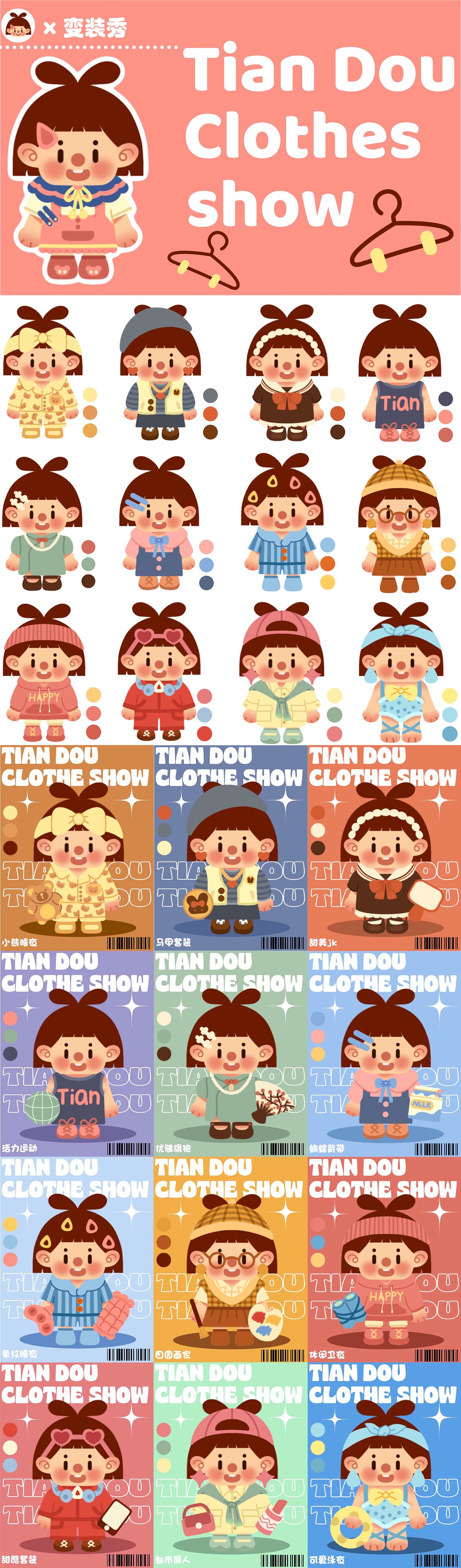 插画求职作品集