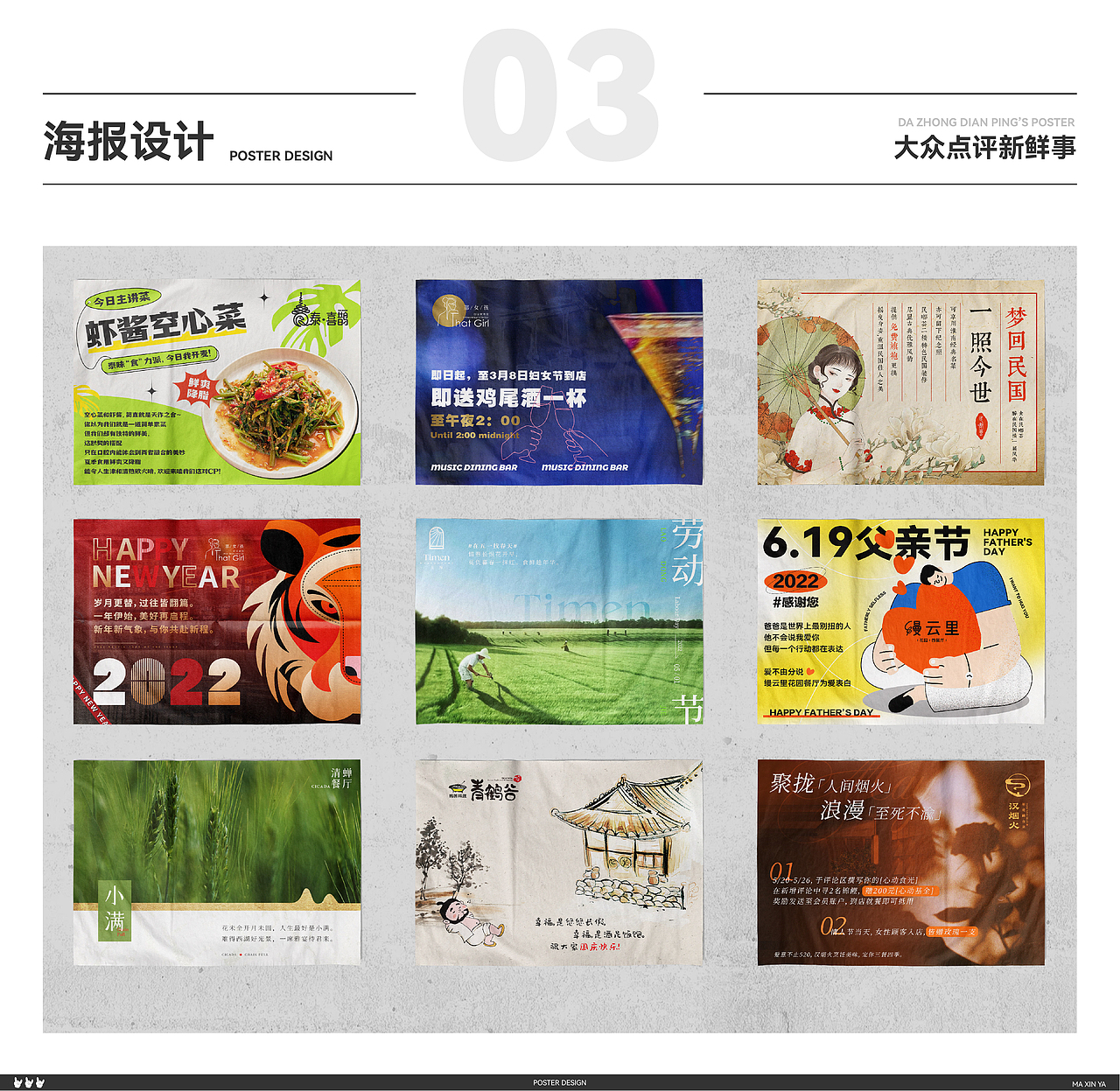 平面作品集 2021-2022