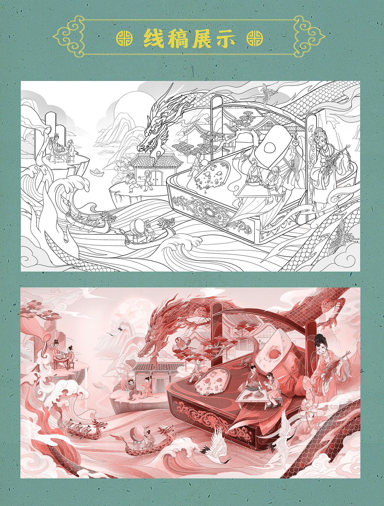 端午安康 | 端午国潮插画(含动效)