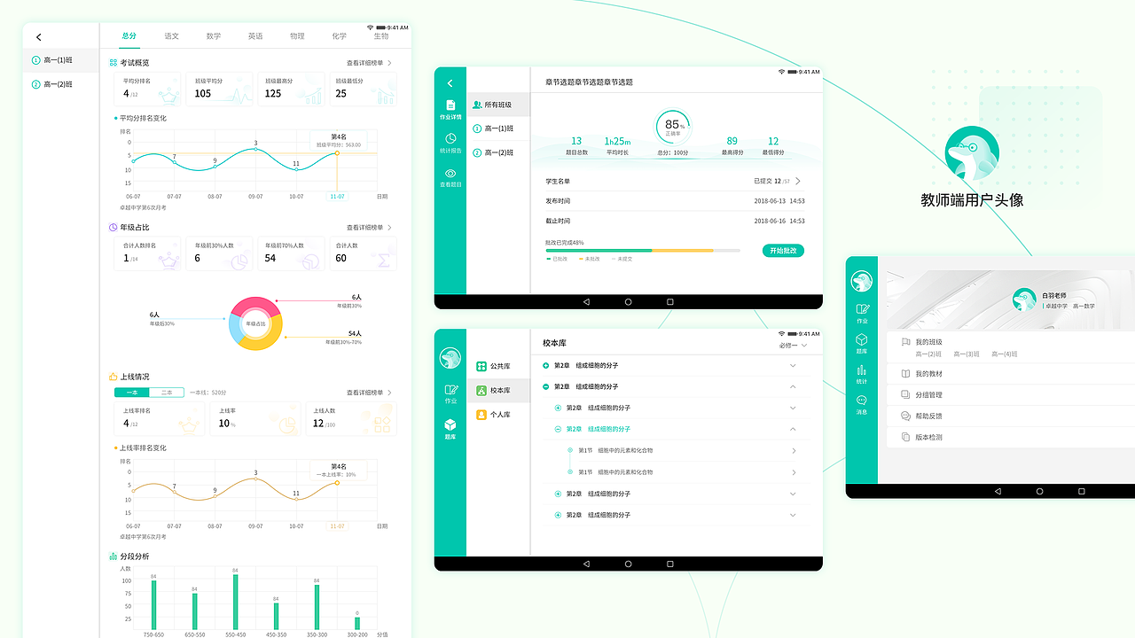 一份来自2023年的UI作品集