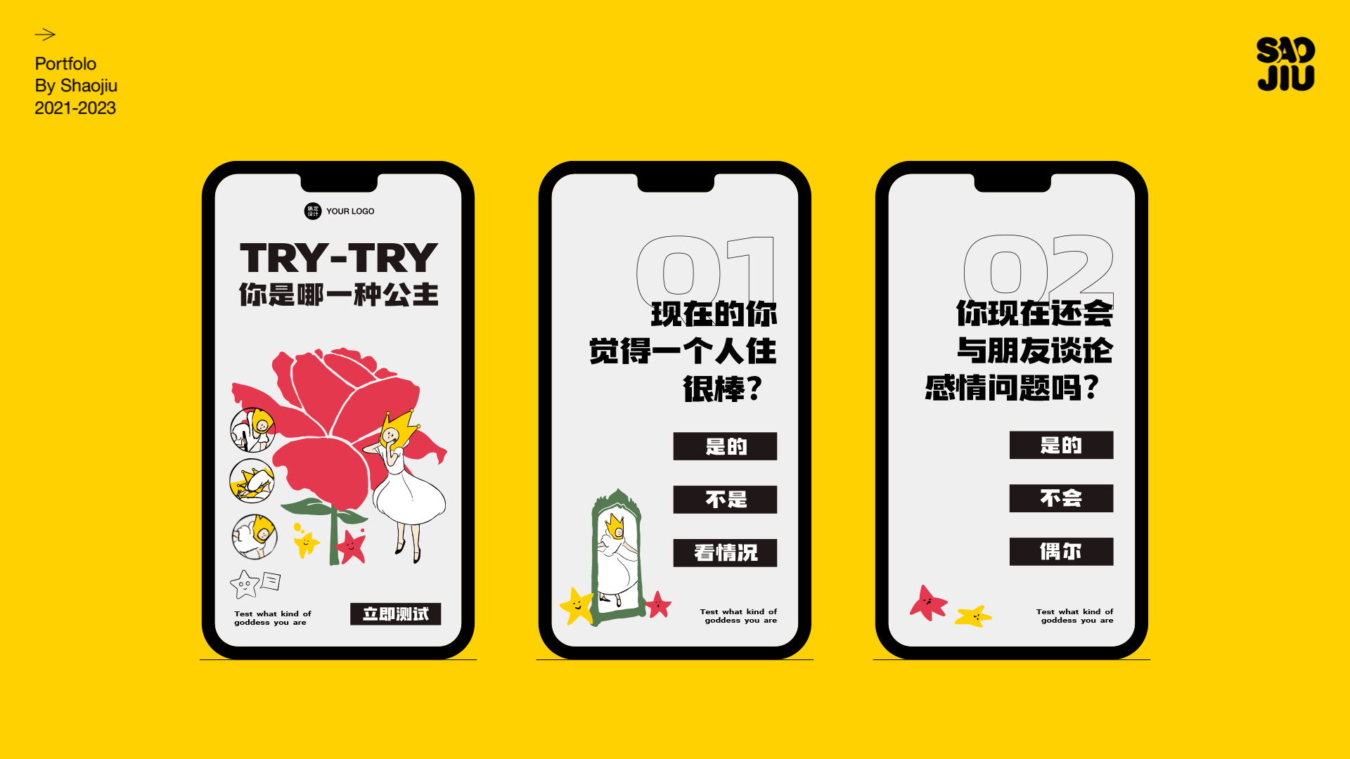 2021-2023 | 个人作品整理（图ZMzM4NDExNjQ4） - 海报 - 站酷设计师烧酒0592原创素材 - 站酷ZCOOL